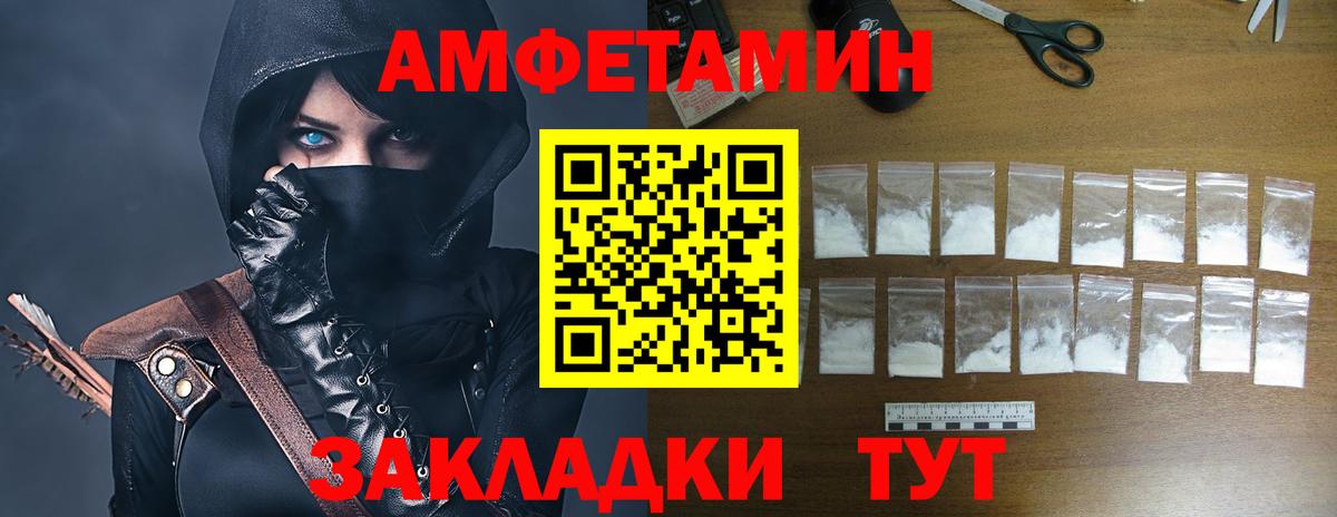 АМФ VHQ Новозыбков