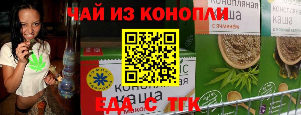 Cannafood марихуана  Вход с VPN  Новозыбков 