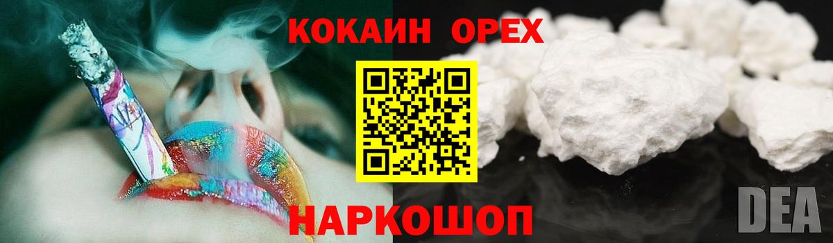 КОКАИН Боливия  Вход с VPN  COCAIN 98%  Новозыбков 