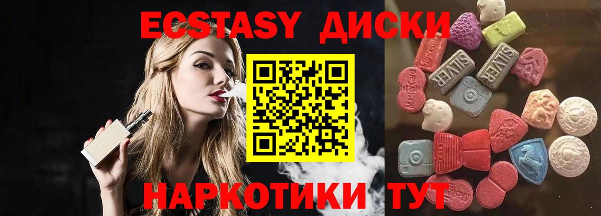 ЭКСТАЗИ mix Новозыбков