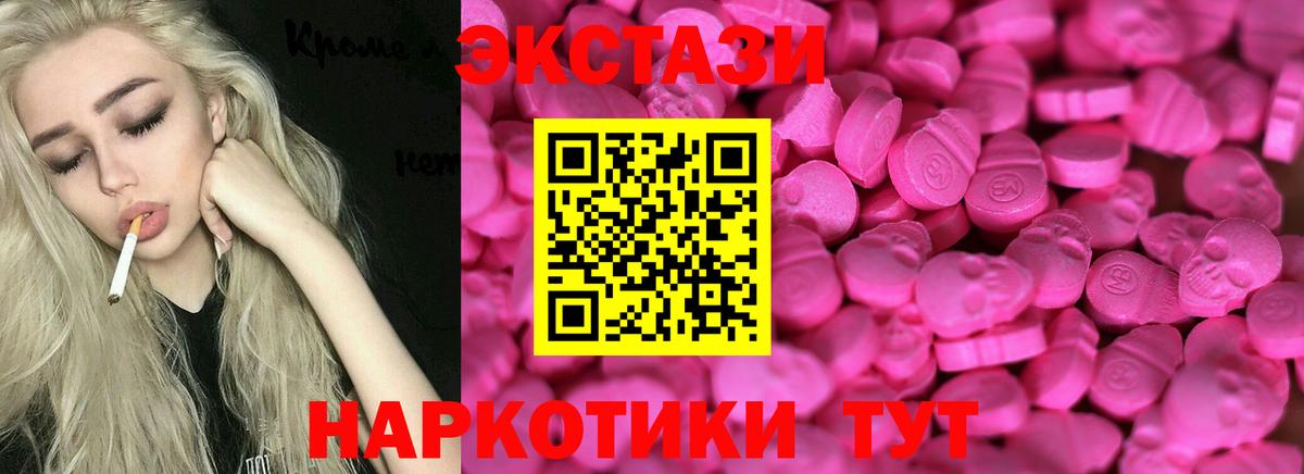 Новозыбков  Ecstasy  Ecstasy Дубай  Вход с VPN  Экстази Дубай 