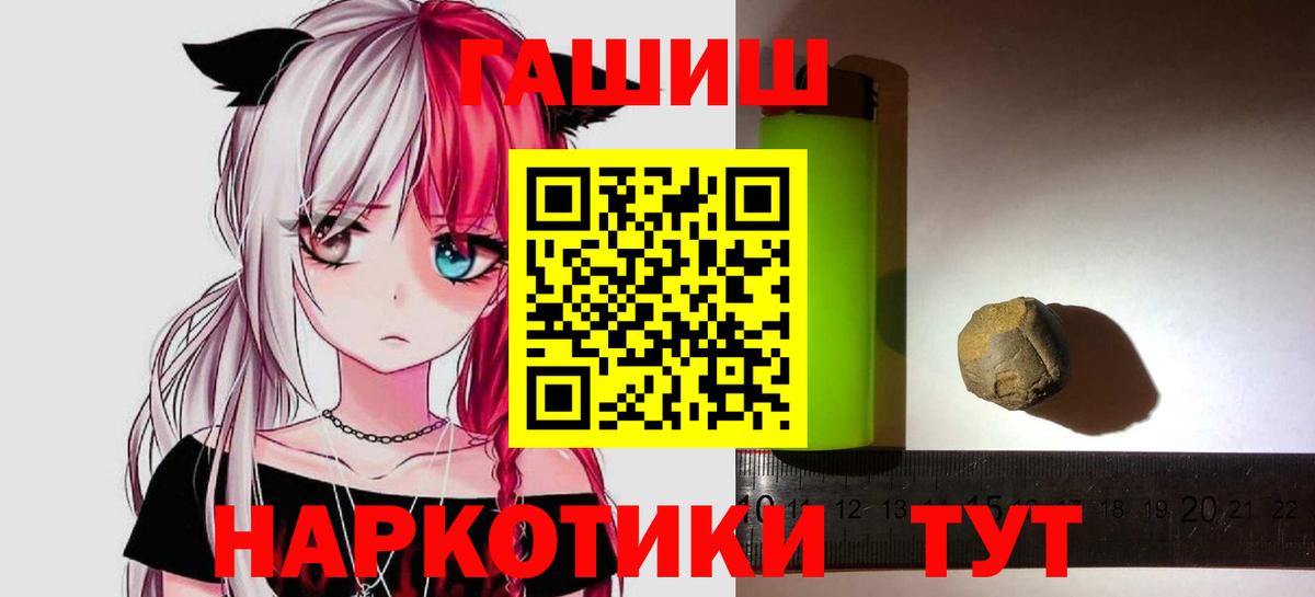 ГАШ хэш Новозыбков