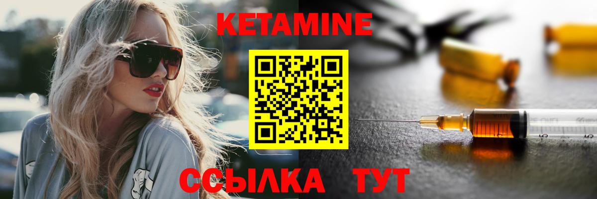 Новозыбков  КЕТАМИН VHQ  Вход с VPN  КЕТАМИН VHQ 