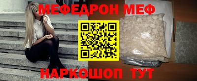 мяу мяу кристалл Ставрополь