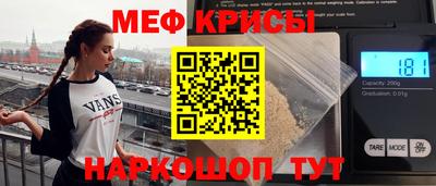 мяу мяу кристалл Ставрополь