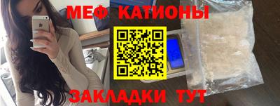 мяу мяу кристалл Ставрополь