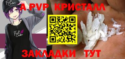 мяу мяу кристалл Ставрополь
