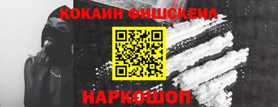 мяу мяу кристалл Ставрополь