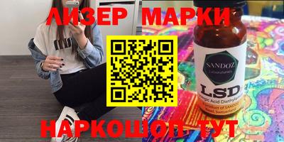 молекула духа Старая Купавна