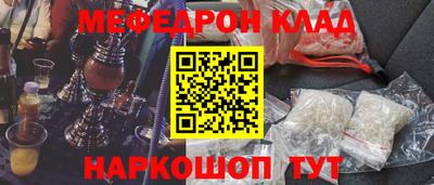мяу мяу кристалл Ставрополь