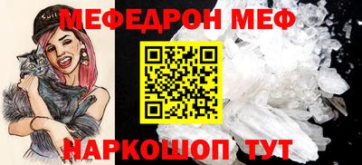 мяу мяу кристалл Ставрополь
