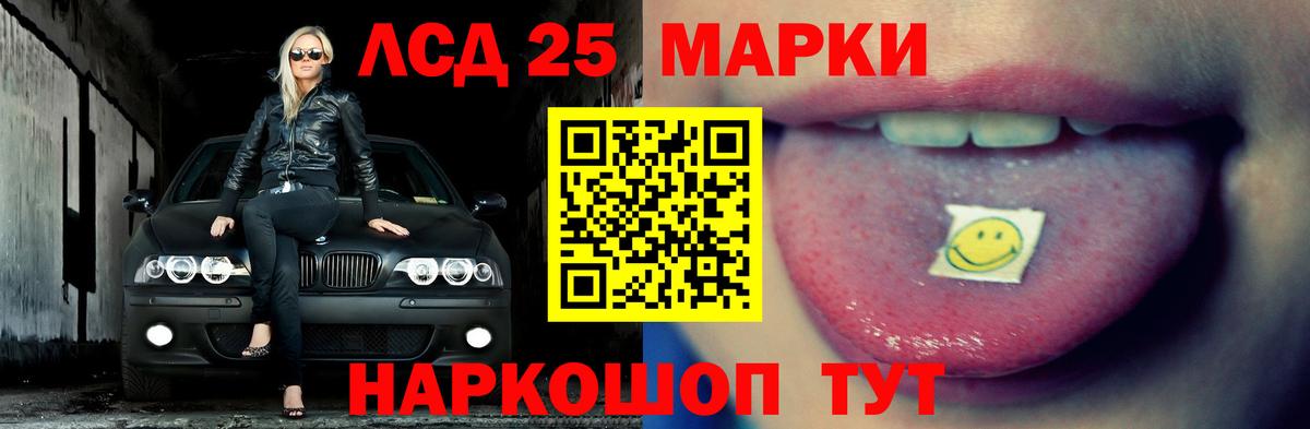 ЛСД экстази кислота Новозыбков