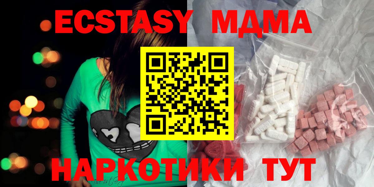 MDMA VHQ  MDMA  МДМА кристаллы  Новозыбков  Вход с VPN 
