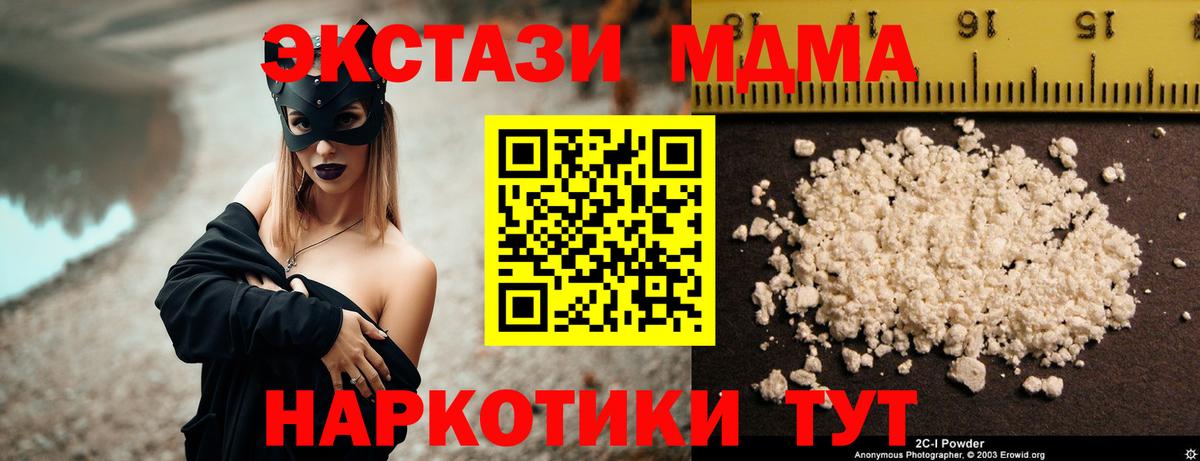 MDMA crystal Новозыбков