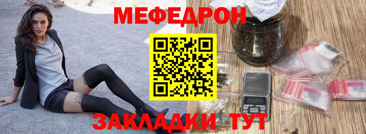 Меф мяу мяу  МЕФ  где продают   Новозыбков  Вход с VPN  МЯУ-МЯУ 4 MMC 