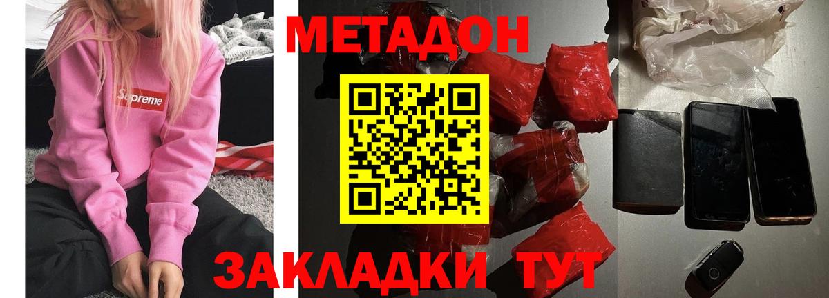 Каннабис  ГАШИШ  Вход с VPN  КОКАИН  Новозыбков  ГАШИШ  Мефедрон  