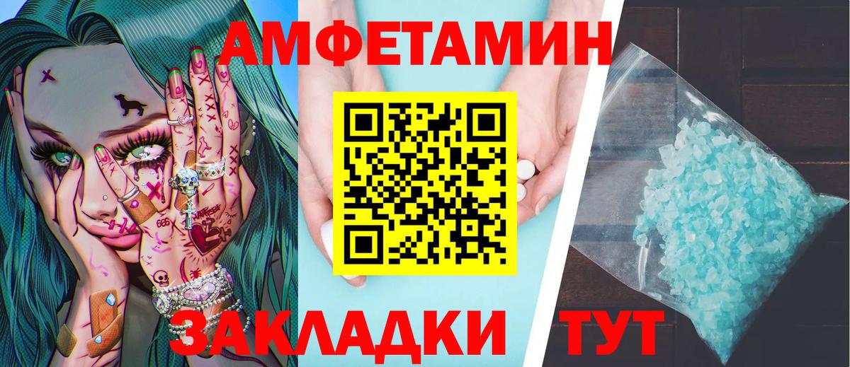 Новозыбков  Метамфетамин Декстрометамфетамин 99.9%  Метамфетамин  Вход с VPN 