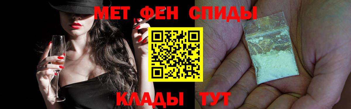 МЕТАМФЕТАМИН кристалл Новозыбков
