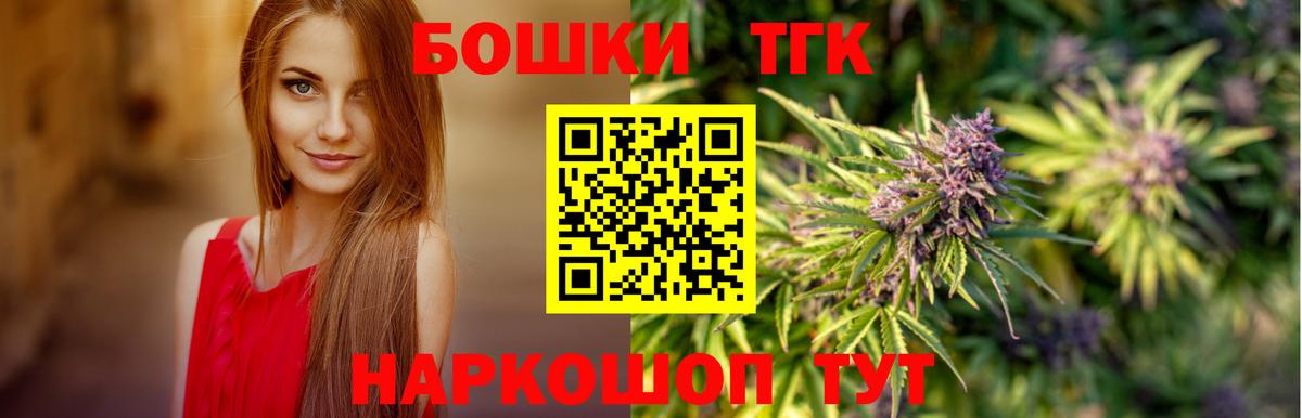 Конопля конопля  Бошки Шишки Ganja  Новозыбков  Бошки Шишки Bruce Banner  Вход с VPN 